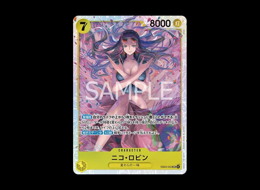 ニコ・ロビン SR [EB03-055](エクストラブースター「ワンピース ヒロインズエディション」)