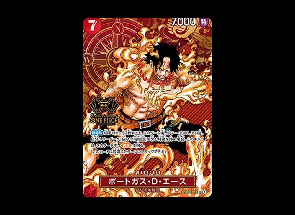 ポートガス・D・エース SR [OP02-013](スペシャルグッズセット「2nd ANNIVERSARY SET」)