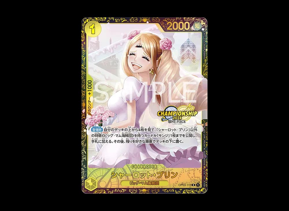 シャーロット・プリン R [OP03-112](プロモーションカード「チャンピオンシップ2024 記念品」)