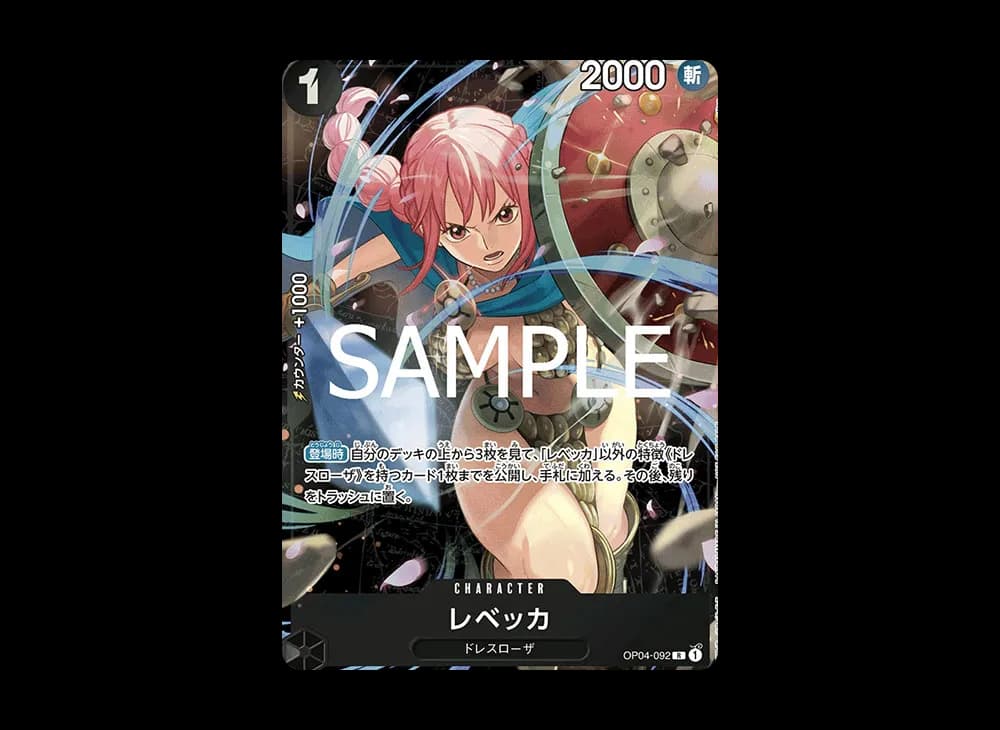 レベッカ R [OP04-092](プロモーションカード「スタンダードバトル 2024年12月優勝記念品」)