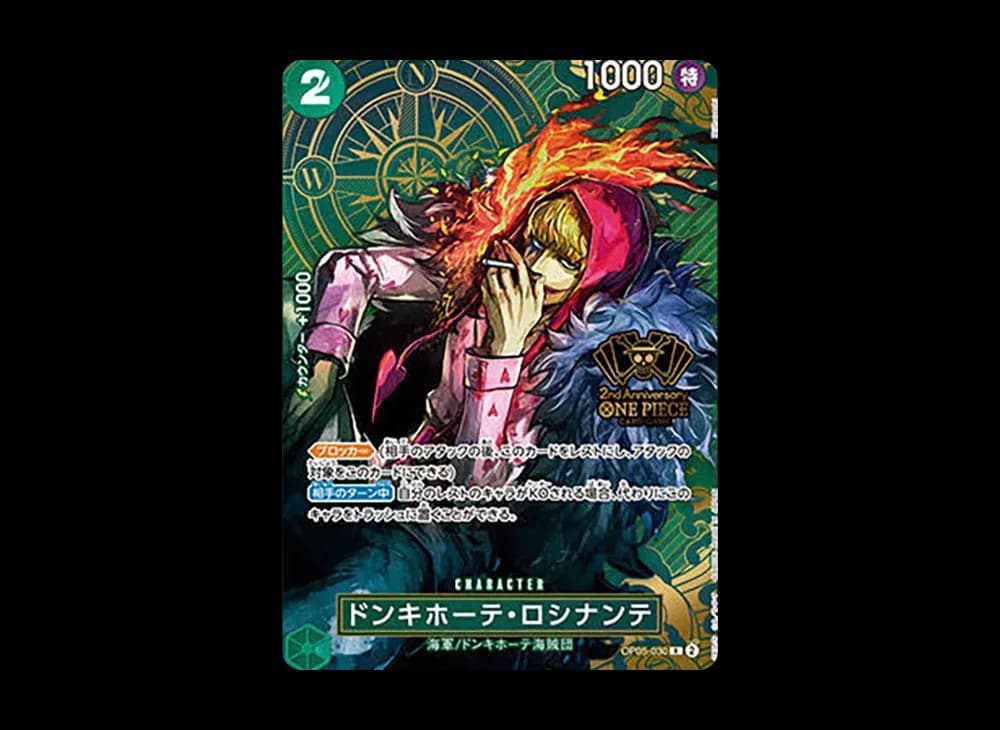 ドンキホーテ・ロシナンテ R [OP05-030](スペシャルグッズセット「2nd ANNIVERSARY SET」)