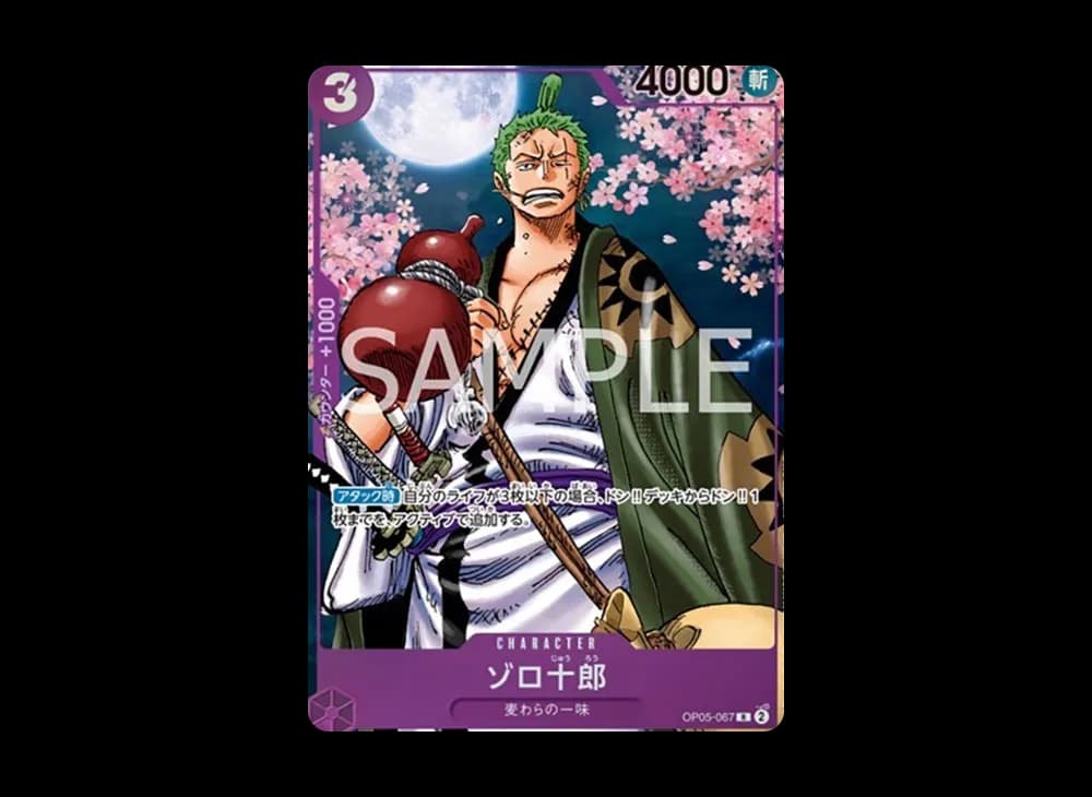 ゾロ十郎 R [OP05-067](プロモーションカード「ONE PIECE CARD GAME 2nd ANNIVERSARY COMPLETE GUIDE」)