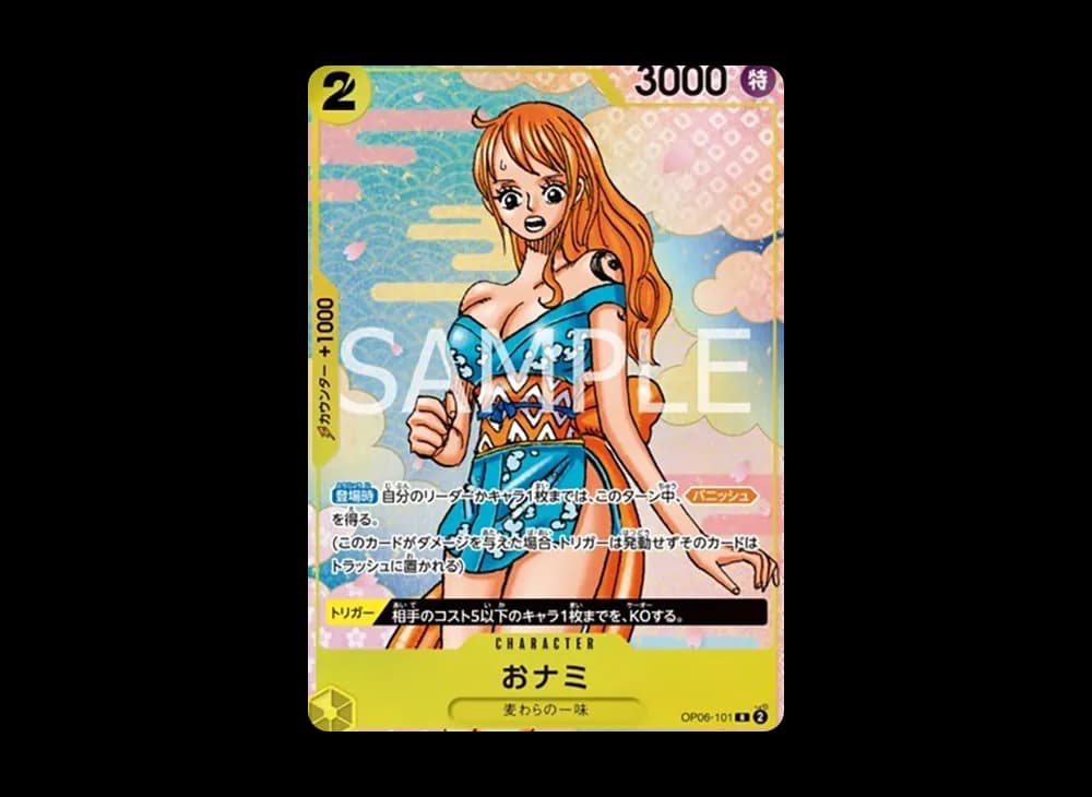 おナミ R [OP06-101](プロモーションカード「ONE PIECE CARD GAME 2nd ANNIVERSARY COMPLETE GUIDE」)