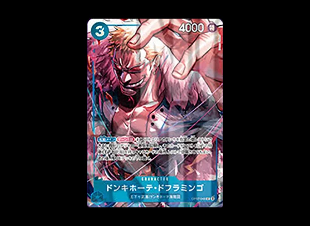 ドンキホーテ・ドフラミンゴ UC [OP07-048](ワンピースカードゲーム「チャイナ 2nd アニバーサリーセット 日本語版」)