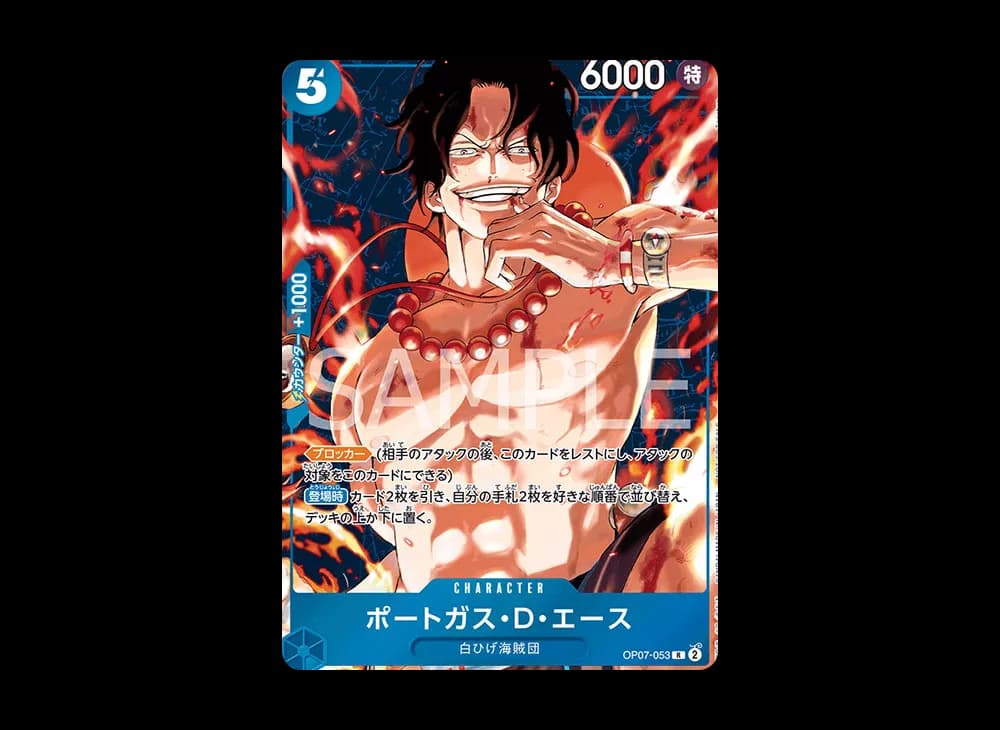 ポートガス・D・エース R [OP07-053](プロモーションカード「スタンダードバトル 2024年6月 優勝記念品」)