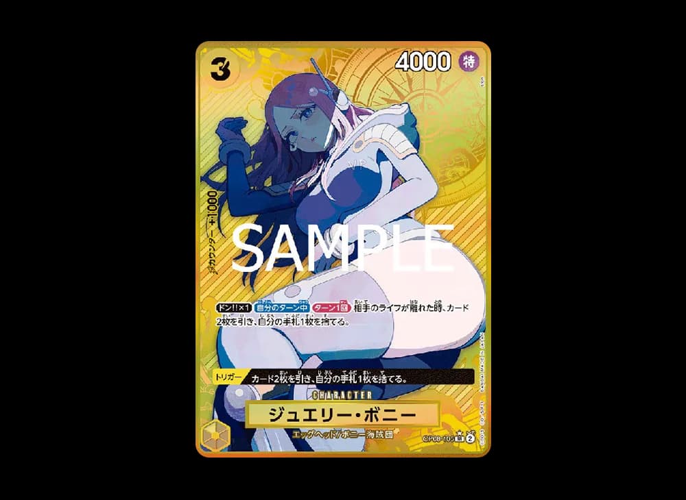 ジュエリー・ボニー SR-P [OP08-105](プレミアムブースター「ONE PIECE CARD THE BEST ストレージボックスセット」)