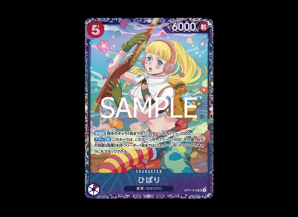 ひばり SR [OP11-010](プロモーションカード「フラッグシップバトル 4月」)