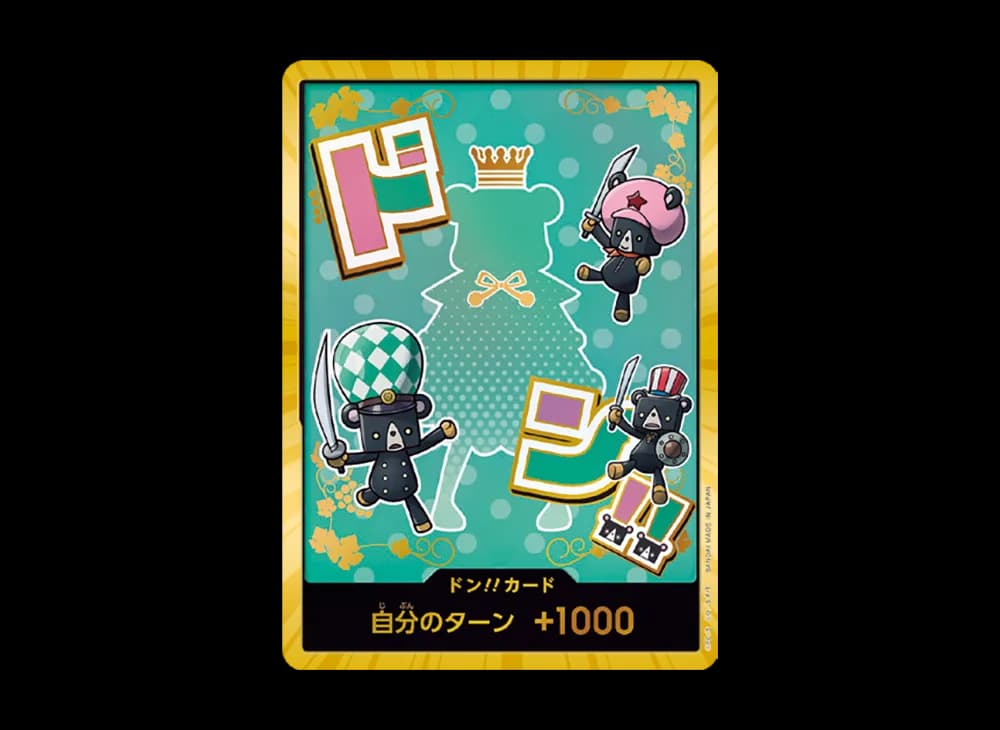 ドン!!カード : シュガー スーパーパラレル (プレミアムブースター「ONE PIECE CARD THE BEST vol.2」)