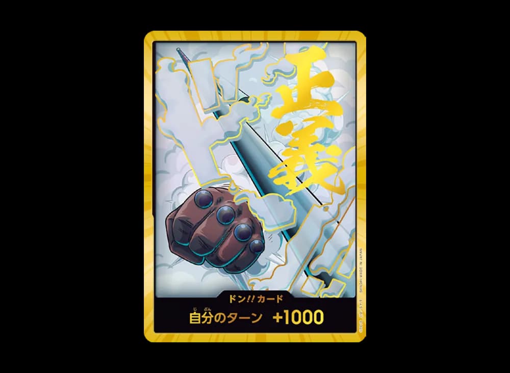 ドン!!カード : スモーカー スーパーパラレル (プレミアムブースター「ONE PIECE CARD THE BEST vol.2」)
