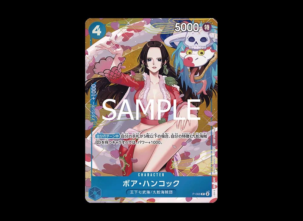 ボア・ハンコック P [P-066](プロモーションカード「プロモーションパックEX Vol.2」)