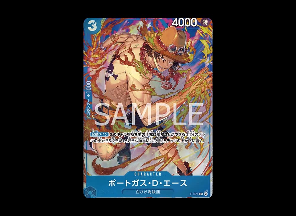 ポートガス・D・エース P [P-074](プレミアムカードコレクション「ベストセレクション vol.3」)