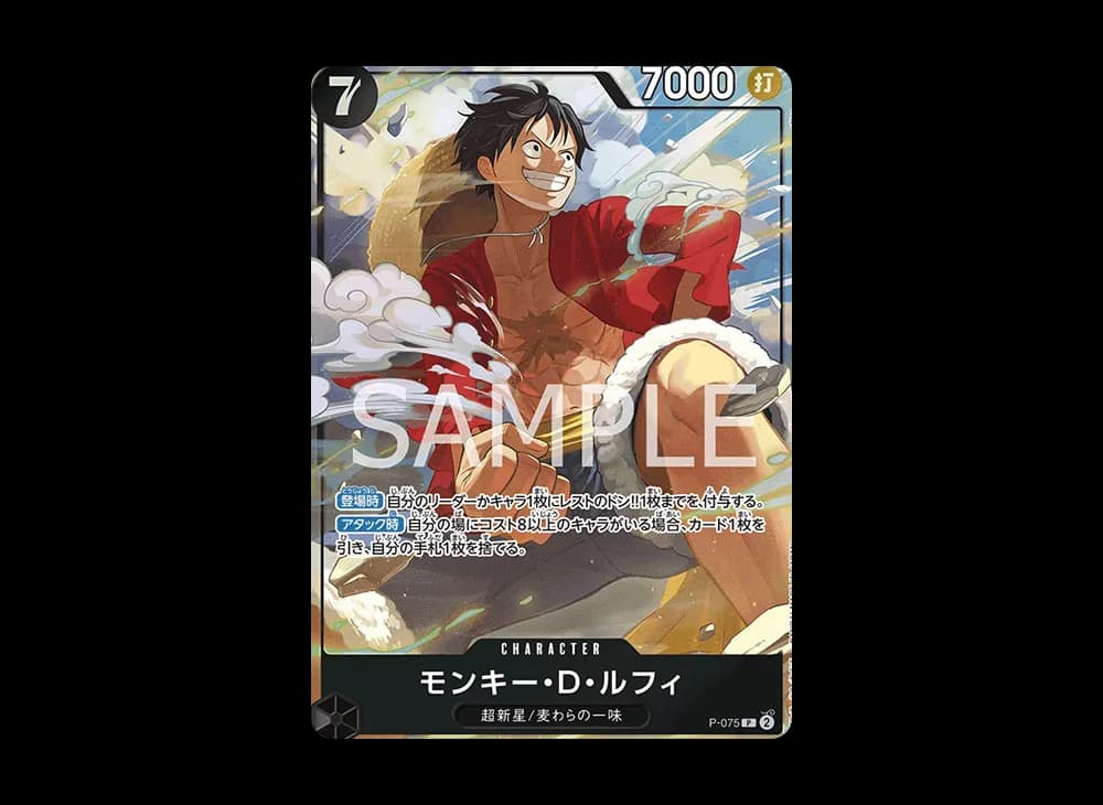 モンキー・D・ルフィ P [P-075](プレミアムカードコレクション「ベストセレクション vol.3」)