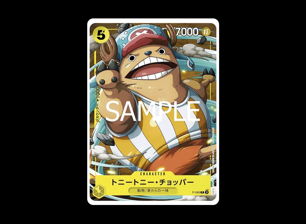 トニートニー・チョッパー P [P-089](プロモーションカード「最強ジャンプ2月号 付録」)