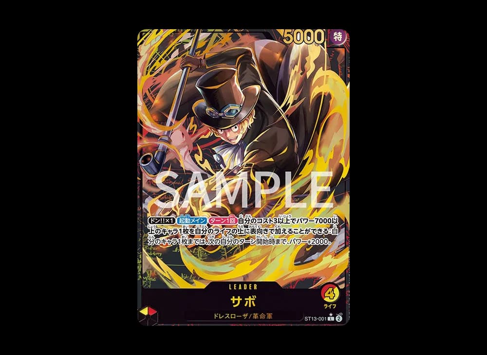 サボ L-P [ST13-001](プレミアムカードコレクション「リーダーコレクション」)