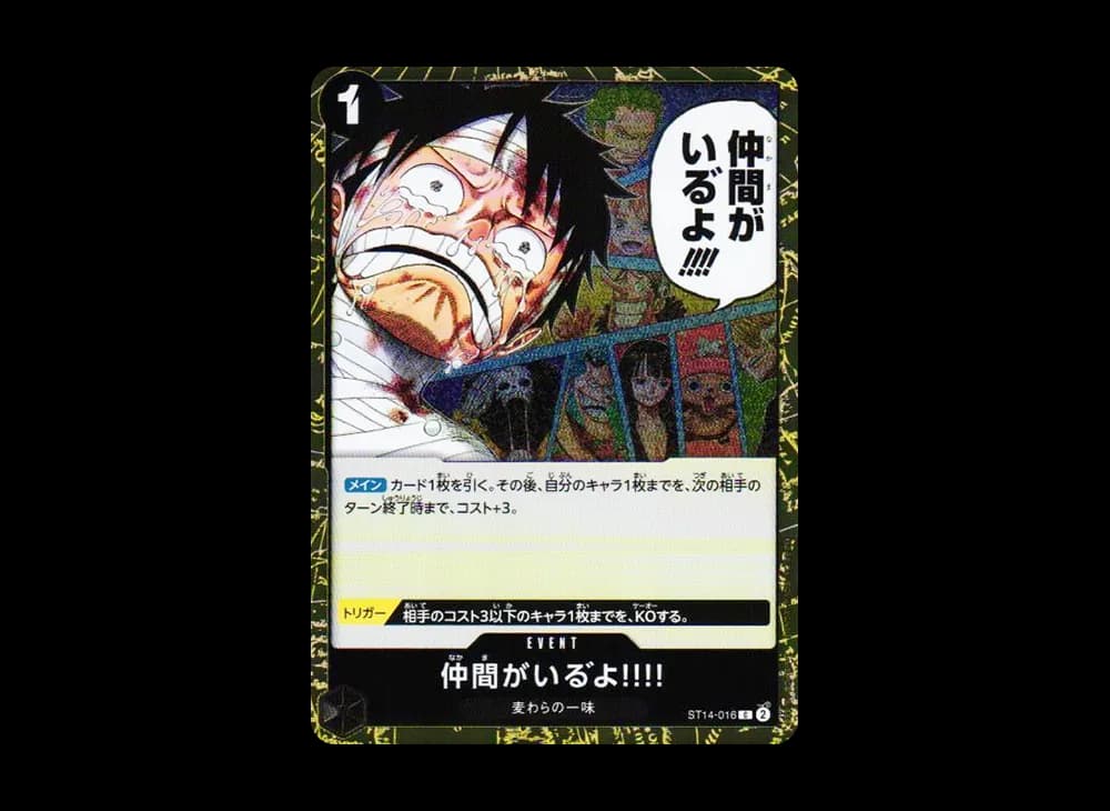 仲間がいる ゙よ!!!! C : フォイル [ST14-016](プレミアムブースター「ONE PIECE CARD THE BEST vol.2」)