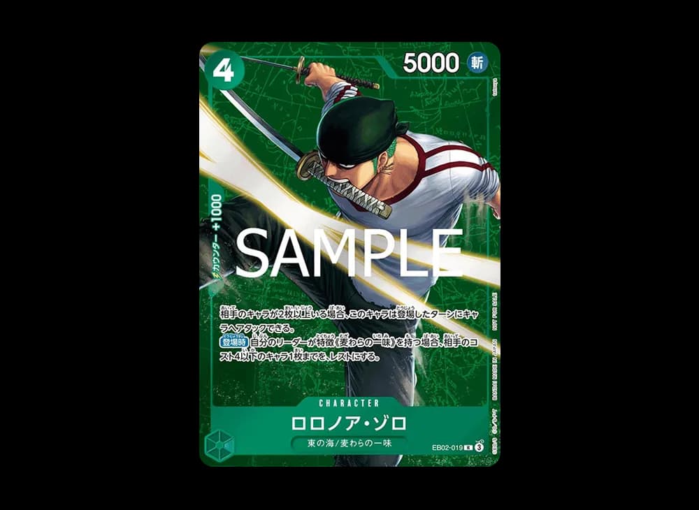 ロロノア・ゾロ R [EB02-019](プロモーションカード「スタンダードバトル 2025年3月優勝記念品」)
