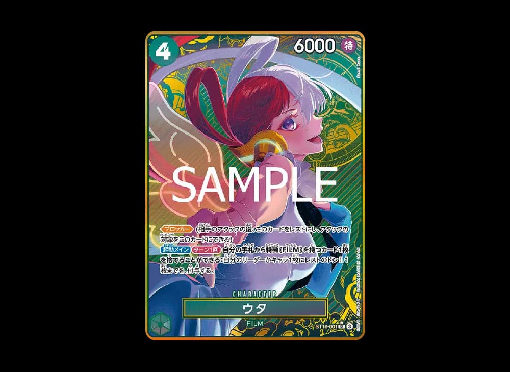 ウタ SR-P [ST16-001](プレミアムブースター「ONE PIECE CARD THE BEST ストレージボックスセット」)
