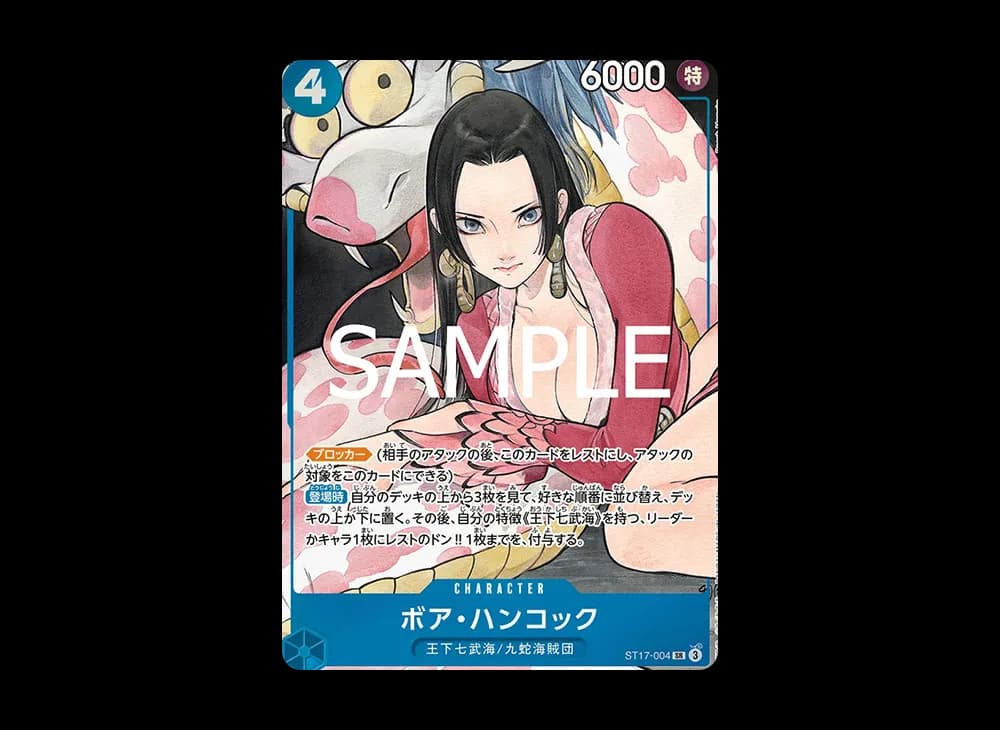 ボア・ハンコック SR [ST17-004](プレミアムブースター「ONE PIECE CARD THE BEST ストレージボックスセット」)