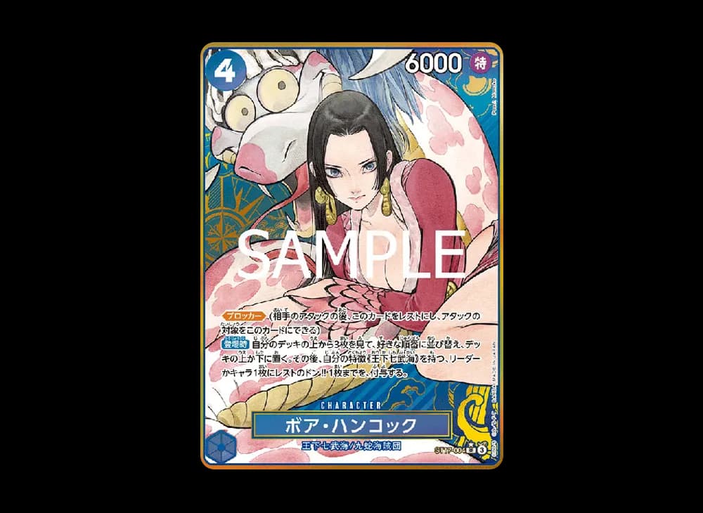 ボア・ハンコック SR-P [ST17-004](プレミアムブースター「ONE PIECE CARD THE BEST ストレージボックスセット」)