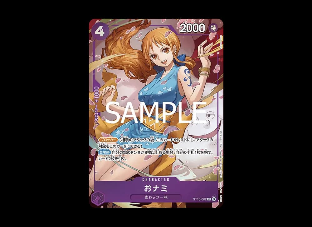 おナミ C [ST18-002](プロモーションカード「8パックバトル 優勝記念品」)
