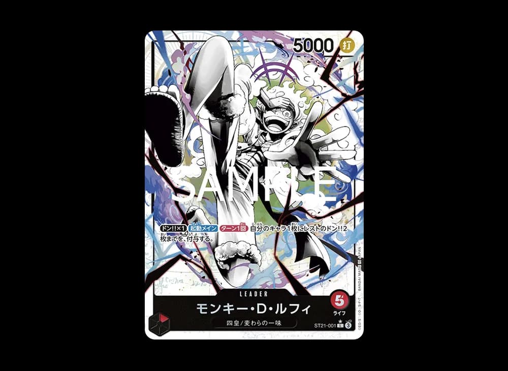 モンキー・D・ルフィ L-P [ST21-001](スタートデッキEX「ギア5」)