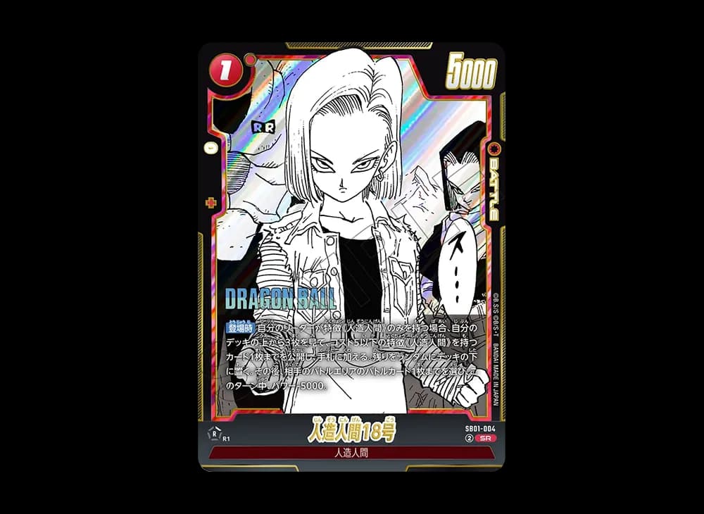 人造人間18号 SR [SB01-004](フュージョンワールド「MANGA BOOSTER 01」)