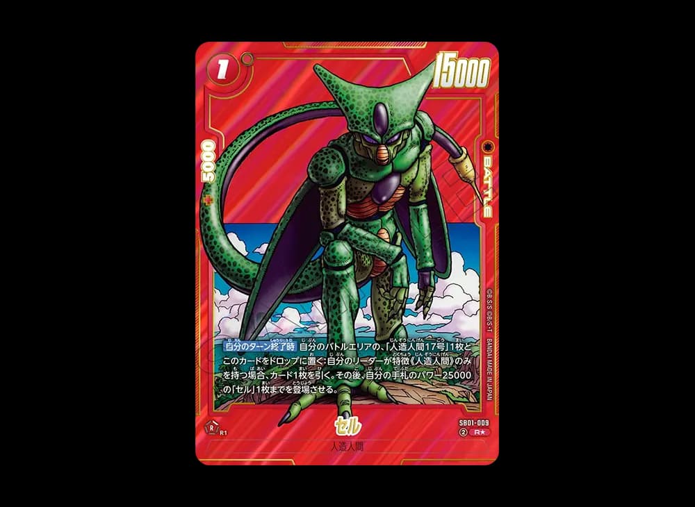 セル R★ [SB01-009](フュージョンワールド「MANGA BOOSTER 01」)