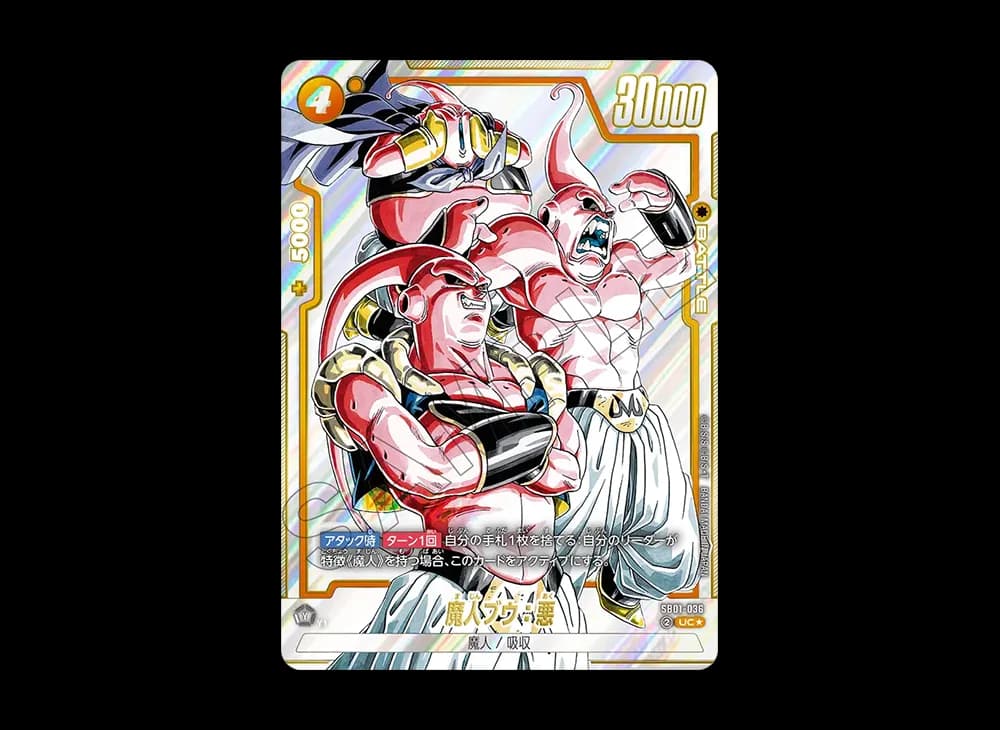 魔人ブウ:悪 UC★ [SB01-036](フュージョンワールド「MANGA BOOSTER 01」)