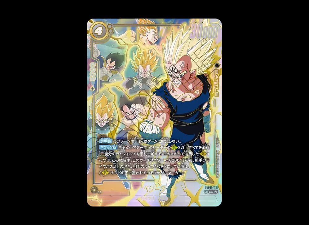 ベジータ SCR★★ [ST01-071](ブースターパック「ストーリーブースター 01」)