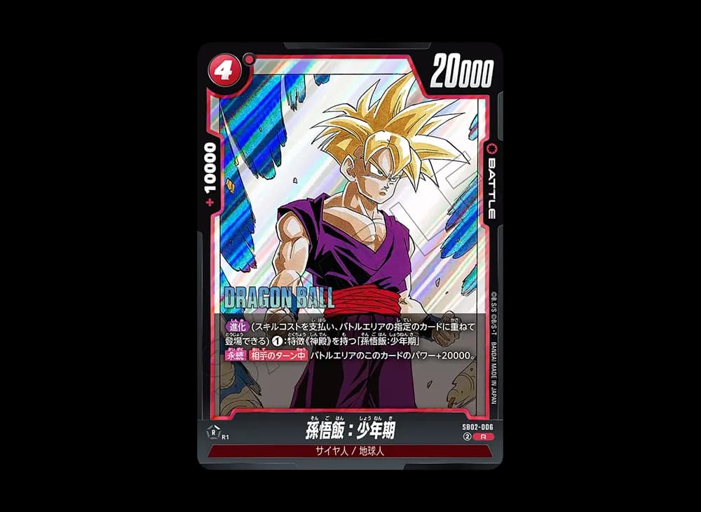 孫悟飯:少年期 R [SB02-006](フュージョンワールド「MANGA BOOSTER 02」)