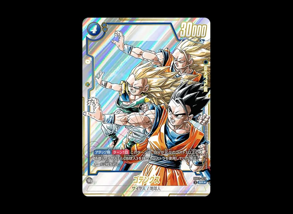 ゴテンクス SR★ [SB02-022](フュージョンワールド「MANGA BOOSTER 02」)