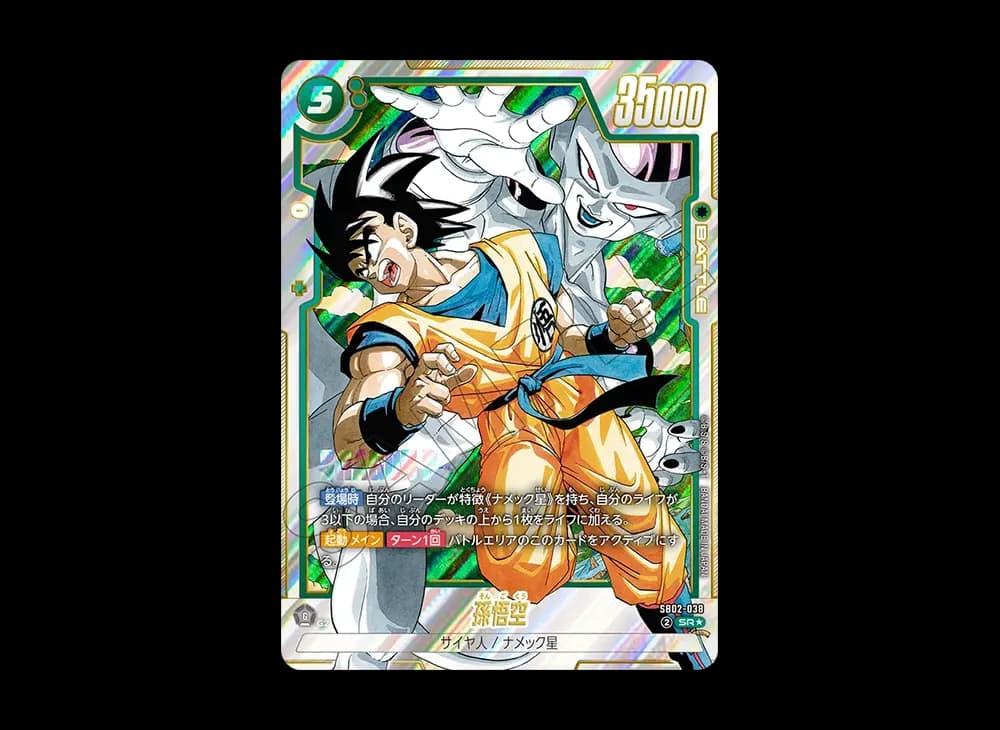 孫悟空 SR★ [SB02-038](フュージョンワールド「MANGA BOOSTER 02」)