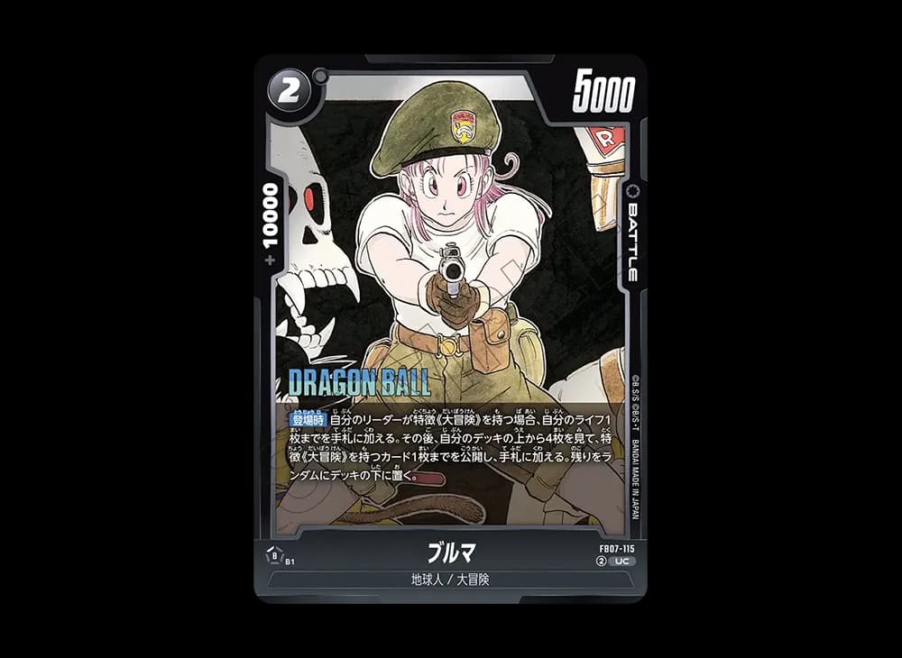 ブルマ UC [FB07-115](フュージョンワールド「MANGA BOOSTER 02」)