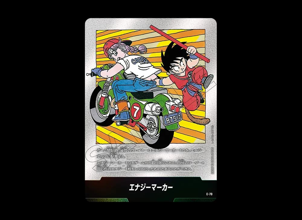 エナジーマーカー [E-70](フュージョンワールド「MANGA BOOSTER 02」)