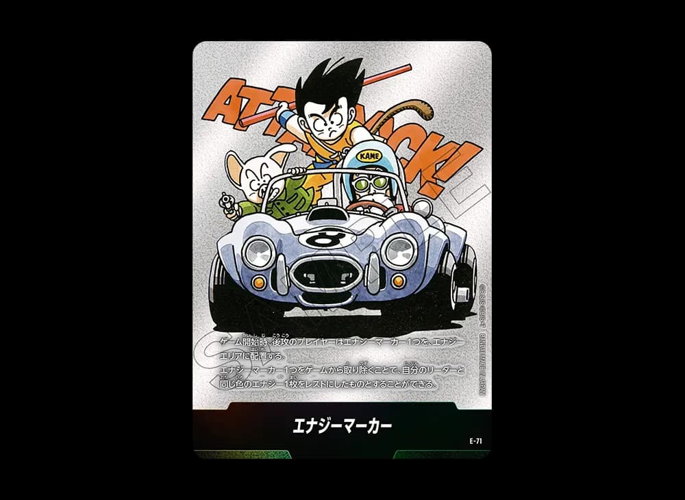 エナジーマーカー [E-71](フュージョンワールド「MANGA BOOSTER 02」)