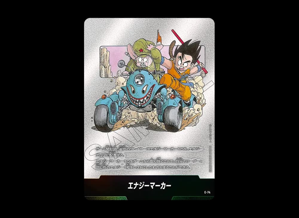 エナジーマーカー [E-74](フュージョンワールド「MANGA BOOSTER 02」)