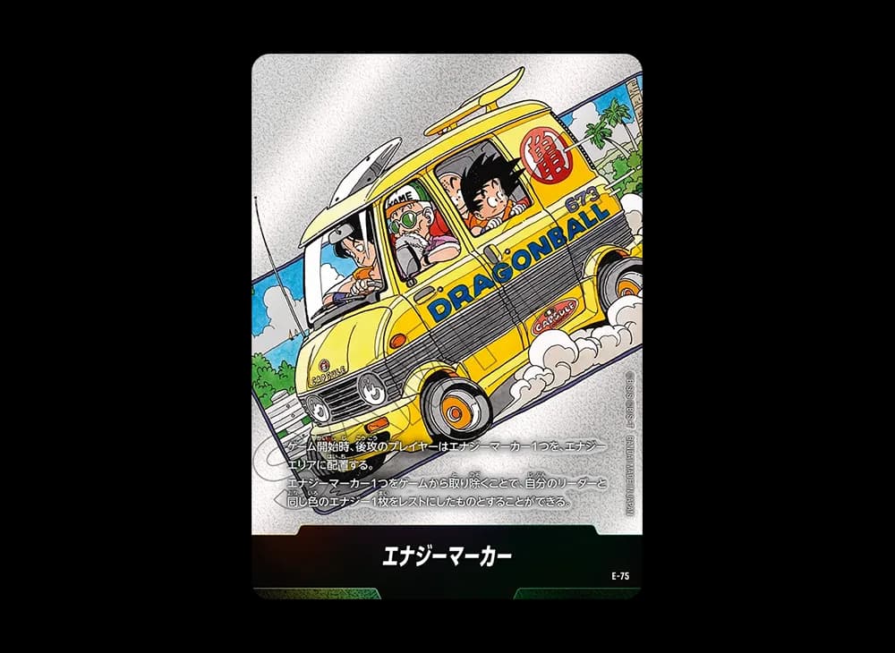 エナジーマーカー [E-75](フュージョンワールド「MANGA BOOSTER 02」)