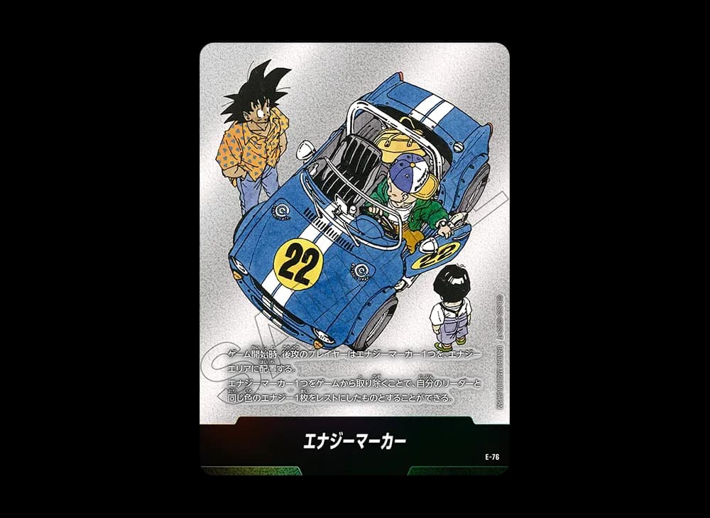 エナジーマーカー [E-76](フュージョンワールド「MANGA BOOSTER 02」)
