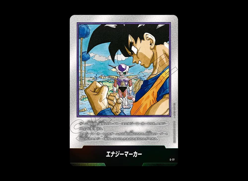 エナジーマーカー [E-77](フュージョンワールド「MANGA BOOSTER 02」)