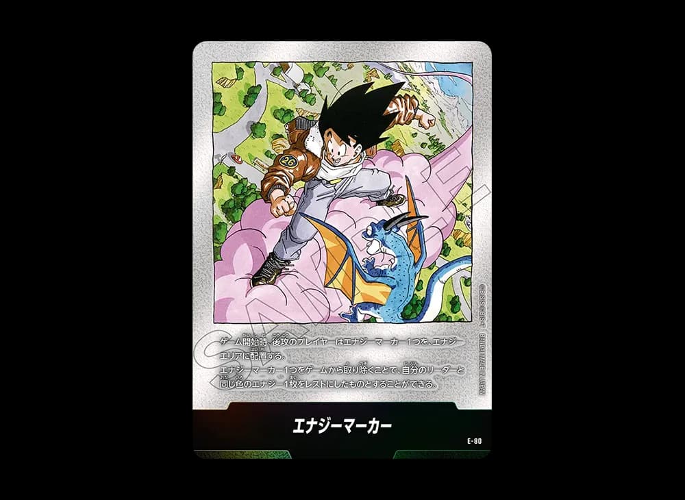 エナジーマーカー [E-80](フュージョンワールド「MANGA BOOSTER 02」)