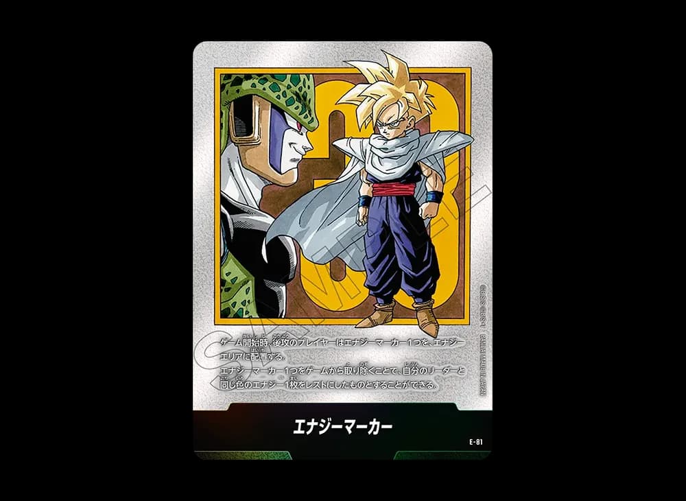 エナジーマーカー [E-81](フュージョンワールド「MANGA BOOSTER 02」)