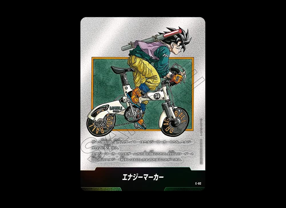 エナジーマーカー [E-82](フュージョンワールド「MANGA BOOSTER 02」)