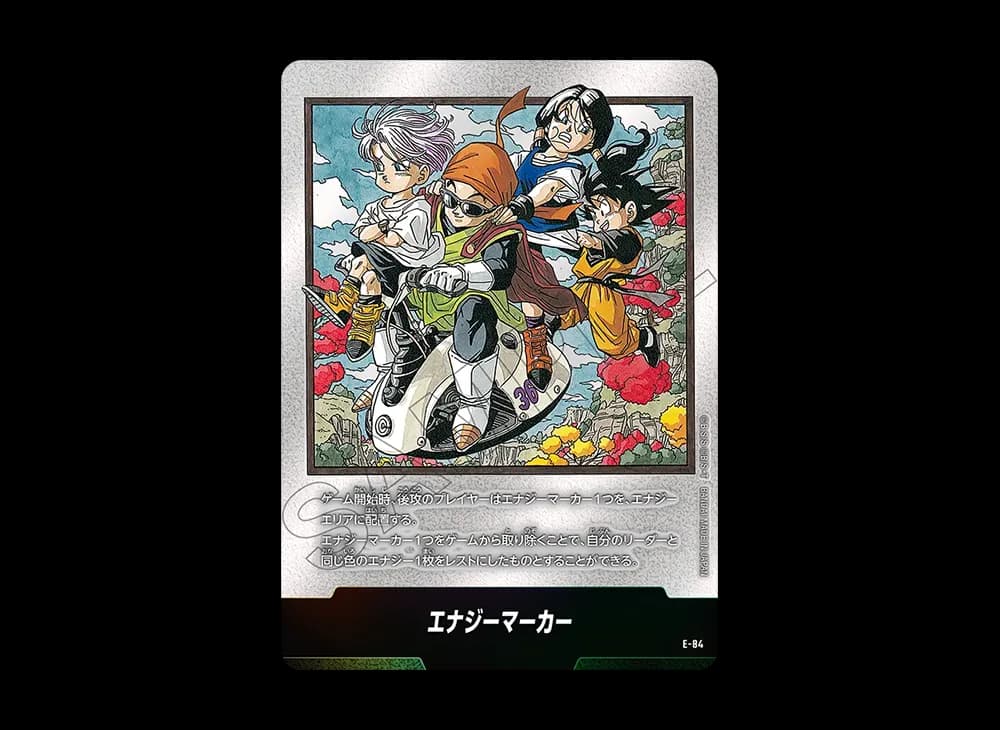 エナジーマーカー [E-84](フュージョンワールド「MANGA BOOSTER 02」)