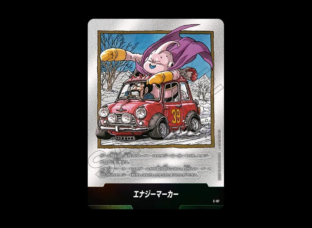 エナジーマーカー [E-87](フュージョンワールド「MANGA BOOSTER 02」)