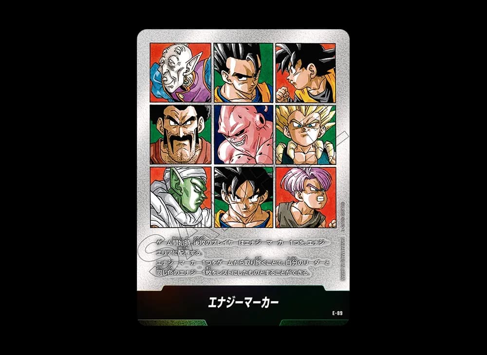 エナジーマーカー [E-89](フュージョンワールド「MANGA BOOSTER 02」)