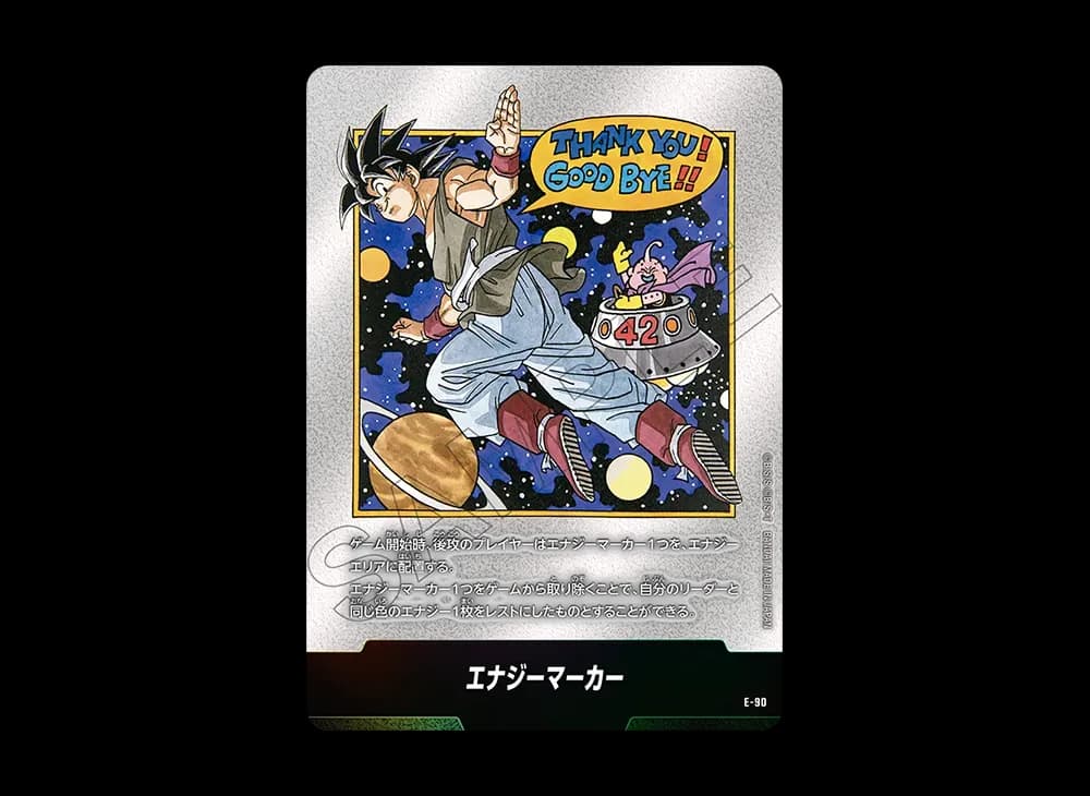 エナジーマーカー [E-90](フュージョンワールド「MANGA BOOSTER 02」)