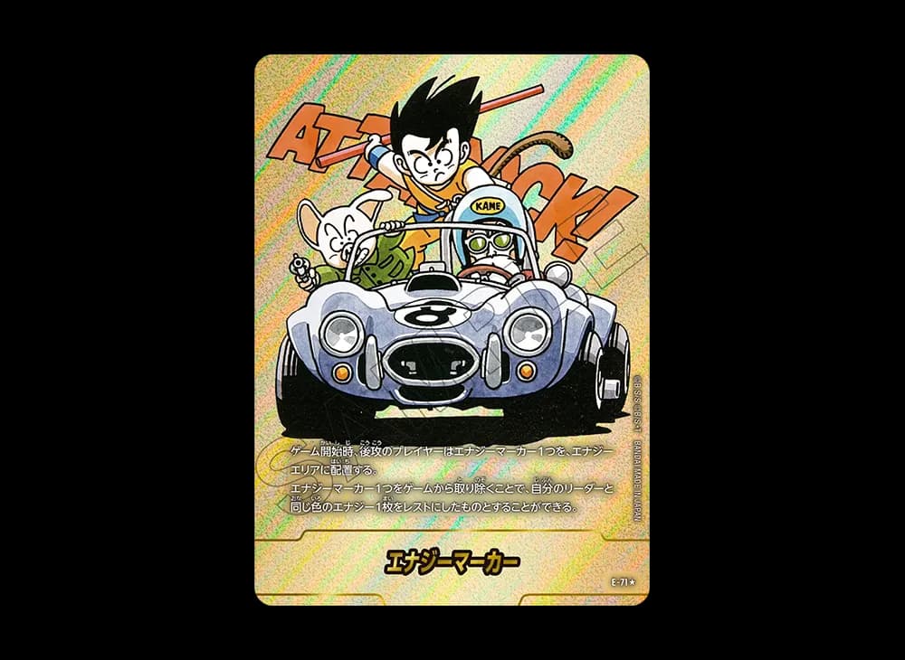 エナジーマーカー ★ [E-71](フュージョンワールド「MANGA BOOSTER 02」)
