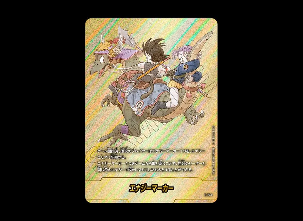 エナジーマーカー ★ [E-72](フュージョンワールド「MANGA BOOSTER 02」)