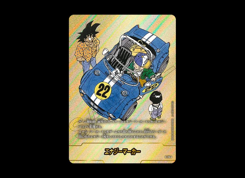 エナジーマーカー ★ [E-76](フュージョンワールド「MANGA BOOSTER 02」)