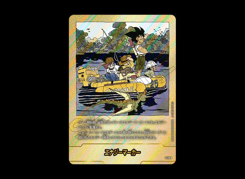 エナジーマーカー ★ [E-79](フュージョンワールド「MANGA BOOSTER 02」)